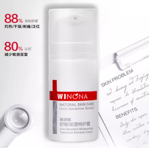 WINONA 薇諾娜 舒敏保濕特護(hù)霜5g