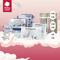 babycare 嬰童手口濕巾 32包裝