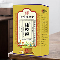 內(nèi)廷上用 桂枝湯 1盒