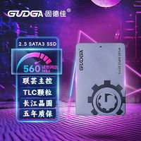 GUDGA 固德佳 GSL 固態(tài)硬盤 2TB SATA接口