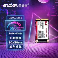 GUDGA 固德佳 GM mSATA 固態(tài)硬盤SSD 128G 256G 512G 1TB 2TB TLC顆粒