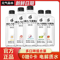 元?dú)馍?外星人電解質(zhì)水500ml*15瓶多口味電解質(zhì)飲料