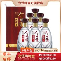 今世緣 新年必送！今世緣42度典藏5濃香型白酒整箱500ml*6節(jié)日送禮正品