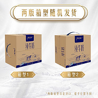 特侖蘇 純牛奶利樂鉆250mL*16包*2箱 10月產(chǎn)