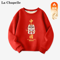 La Chapelle 兒童加絨龍年拜年服