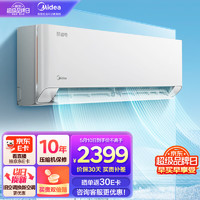 Midea 美的 空調(diào)  KFR-35GW/N8KS1-3 酷省電系列 1.5匹