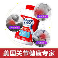 Move Free 益節(jié) 氨糖軟骨素鈣片 120粒