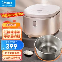 Midea 美的 電飯煲家用低糖電飯鍋智能多功能預(yù)約家用無涂層不銹鋼內(nèi)膽 MB-4E62LS 4L