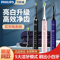 PHILIPS 飛利浦 鉆石系列 HX2431 電動(dòng)牙刷 多色可選