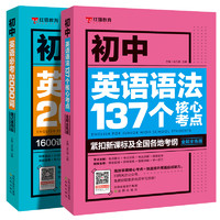 《初中英語必考2000詞》