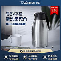 ZOJIRUSHI 象印 SH-HJ19C 保溫壺 1.9L