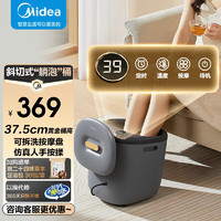 Midea 美的 ZL1 足浴盆電動按摩+防漏電保護