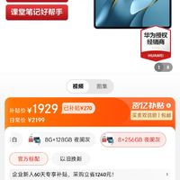 HUAWEI 華為 平板電腦MatePad Pro 10.8英寸 8+256GB 夜闌灰 官方標(biāo)配