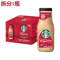 STARBUCKS 星巴克 星冰樂太妃榛果味咖啡飲料  即飲咖啡  281ml*12瓶