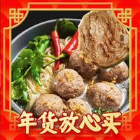 今錦上 潮汕牛肉牛筋丸 125g*20袋