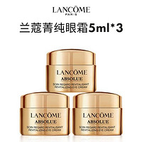 LANCOME 蘭蔻 菁純眼霜5ml*3瓶 淡紋抗皺滋潤緊致