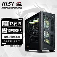 MSI 微星 diy主機(jī)（i5 14600K、16GB、1TB）