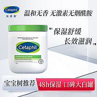 Cetaphil 絲塔芙 加拿大版本身體乳舒潤(rùn)保濕霜550g 不含煙酰胺 溫和好吸收 1盒