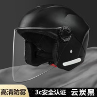 冬季电动车头盔3c认证男女保暖骑行安全帽
