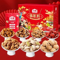 wolong 沃隆 堅(jiān)果禮1010g/7袋混合干果年貨禮盒零食大禮包團(tuán)購 福年到禮盒1010g