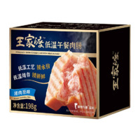 WONG'S 王家渡 眉州東坡 王家渡低溫午餐肉 涮火鍋燒烤三明治炒菜食材 低溫午餐肉198g*6盒(原味)