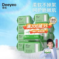 Deeyeo 德佑 嬰兒綿柔巾 80抽*18包 干濕兩用