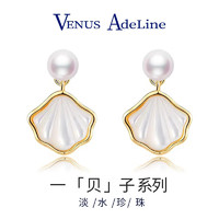 VENUS ADELINE plus會員：VENUS ADELINE 一貝子珍珠耳環(huán)