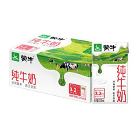 MENGNIU 蒙牛 純牛奶全脂滅菌乳250ml*24盒*2提