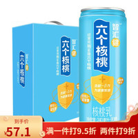 養(yǎng)元 六個核桃 智匯健核桃乳年貨禮盒240ml*12罐 無糖型 植物蛋白飲料