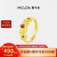 MCLON 曼卡龍 足金黃金戒指沐晴戒活動琺瑯 約3.48g