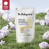 babycare 兒童花萃酵素洗衣液 500ml