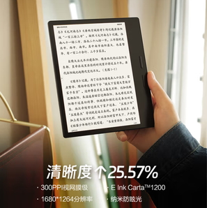 PLUS會(huì)員！iReader 掌閱 Ocean3 7英寸墨水屏電子書閱讀器 Wi-Fi 32GB 沉浸黑