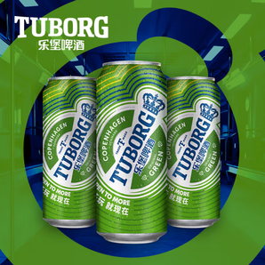 限上海！TUBORG 樂堡 啤酒500ml*12聽 整箱裝