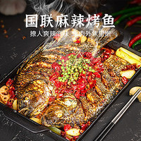 GUOLIAN 國聯(lián) 小霸龍麻辣烤魚1000g/盒羅非魚半成品預(yù)制菜海鮮燒烤冷凍速食