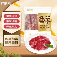 鮮京采 國(guó)產(chǎn)原切小炒黃牛肉450g（150g*3）冷凍生鮮 方便速食