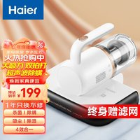 Haier 海爾 除螨儀吸塵器一體機(jī)家用床上紫外線殺菌除螨機(jī) CL1W小旋風(fēng)