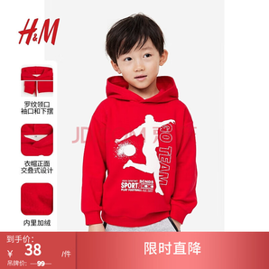 H&M男童2023秋裝新款連帽套衫