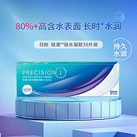 Alcon 愛爾康 輕澈日拋硅水凝膠水潤防UV近視隱形眼鏡30片裝