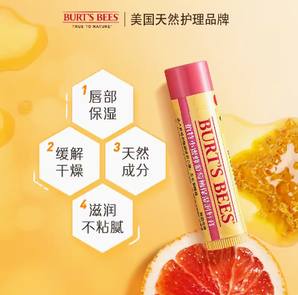 88VIP！BURT'S BEES 小蜜蜂 皇牌潤(rùn)唇膏 葡萄柚 4.25g