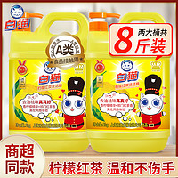 White Cat 白貓 洗潔精2kg*2大桶按壓瓶家庭裝家用實(shí)惠正品洗滌靈劑餐飲廚房t