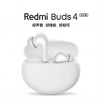 Redmi 紅米 小米 Buds 4 活力版 真無線藍(lán)牙耳機