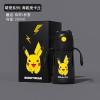 BEDDYBEAR 杯具熊 皮卡丘保溫杯 320ml