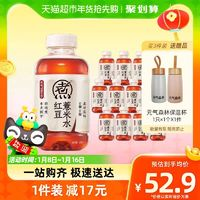 元?dú)馍?自在水紅豆薏米0糖0脂500mL*12瓶清爽不膩飲料整箱