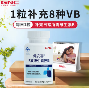 1粒補充8種VB！GNC 健安喜 B族維生素膠囊90粒