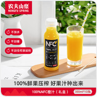 農(nóng)夫山泉 NFC果汁飲料NFC橙汁300ml*10瓶