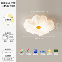 LUUGAA 鹿家良品 奶油風(fēng)花瓣吸頂燈 48cm 30-60W 木紋