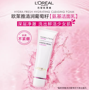 9日10點(diǎn)百億補(bǔ)貼！L'OREAL PARIS 巴黎歐萊雅 清潤(rùn)葡萄籽系列 潔面乳 125ml