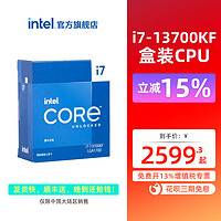 intel 英特爾 i7 13700kf盒裝CPU 華碩技嘉Z790/B760主板U套裝