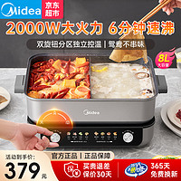 Midea 美的 電火鍋電煮鍋鴛鴦鍋家用多功能鍋多用途鍋8L大容量