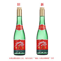 西鳳酒 口糧酒 綠瓶 盒裝 45度 500ml*6瓶